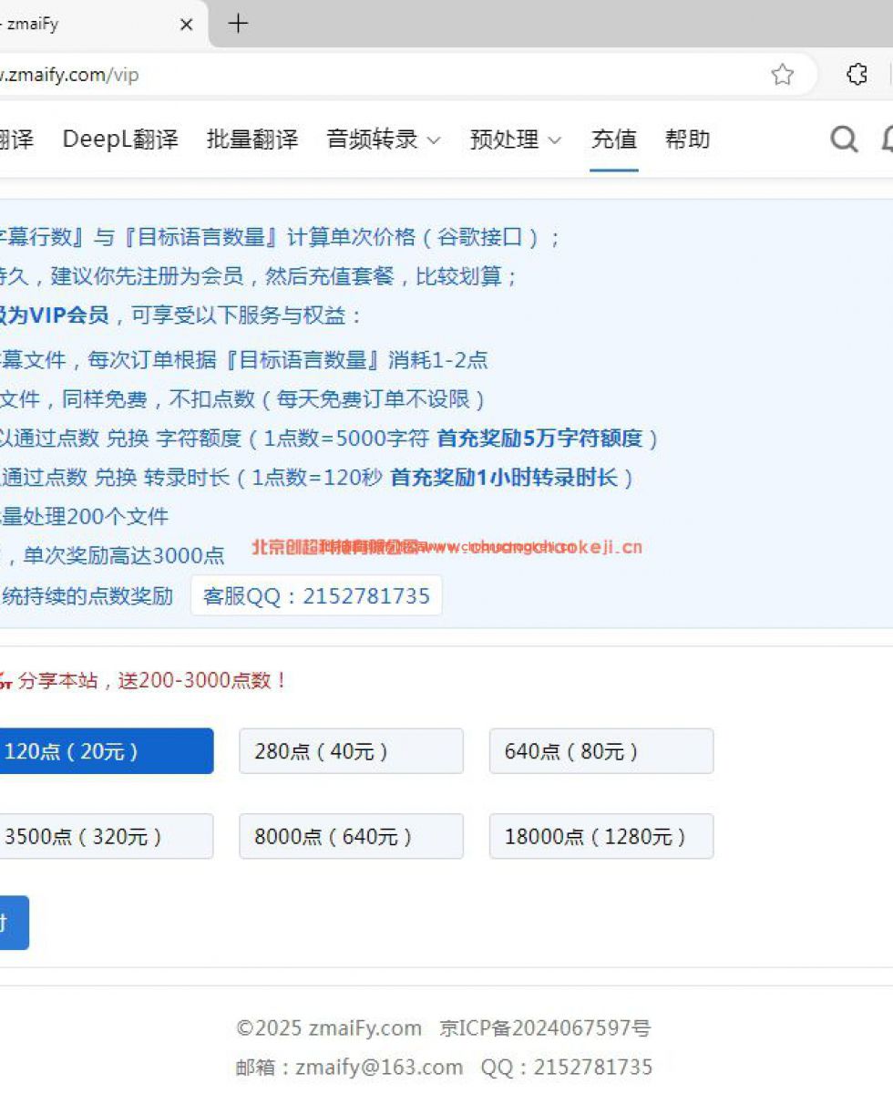 推荐一个超赞的字幕翻译网站：www.zmaiFy.com